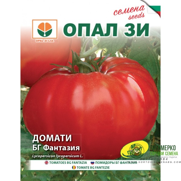 Домати БГ Фантазия
