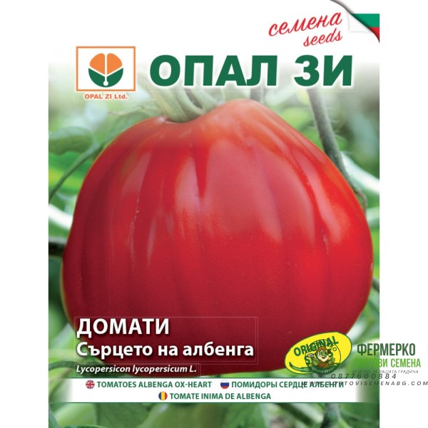 Домат Сърцетo на Албенга