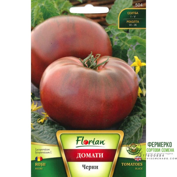 Рядък сорт Черни домати