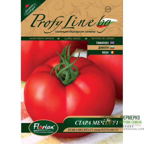 Възвръщане на Българският вкус домати - домат Стара мечта