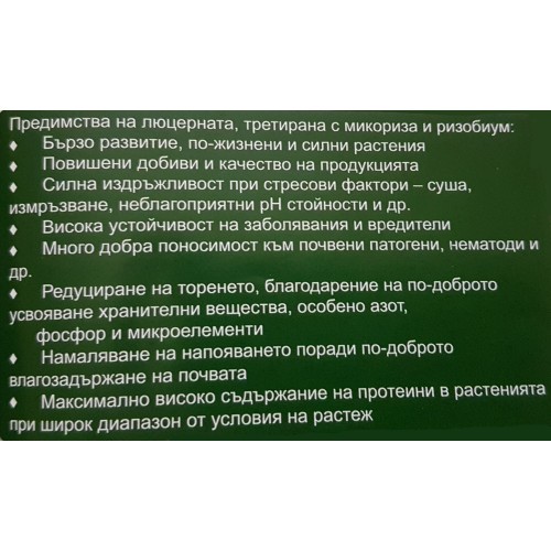 Люцерна Джеа / Gеа (капсулирани)