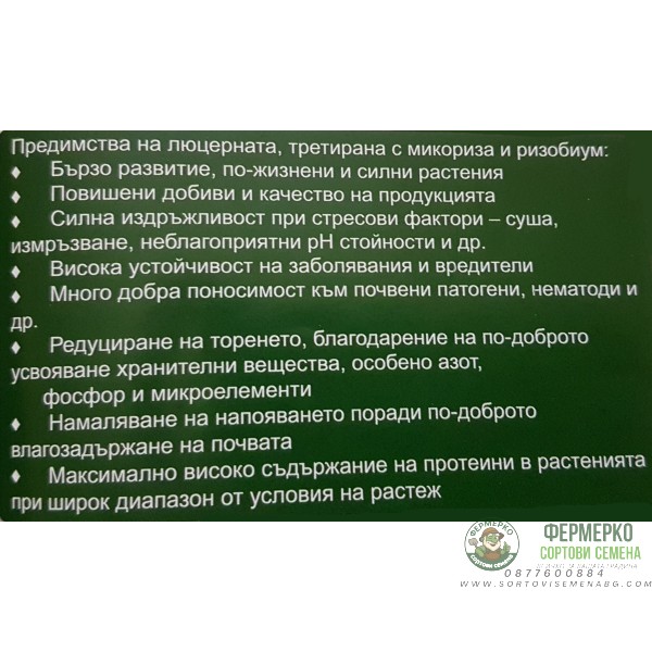 Люцерна Джеа Gеа (капсулирани)