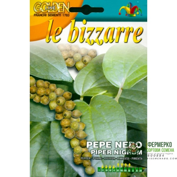 Семена за Черен пипер