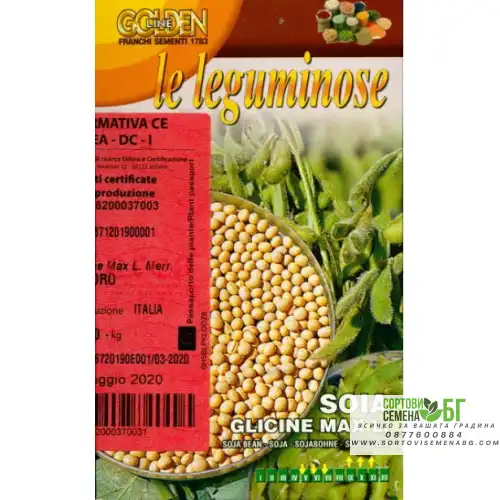 Семена за Соя