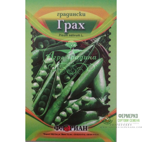 Грах Амброзия (сладък грах)