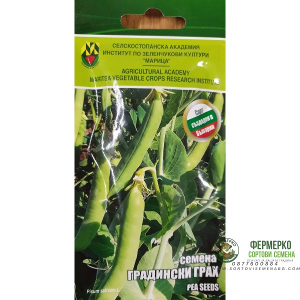 Грах градински Марси - ИЗК Марица