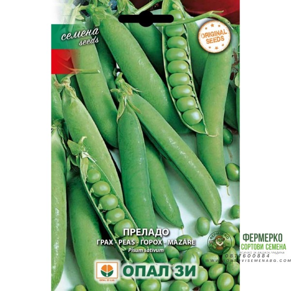 Грах Преладо