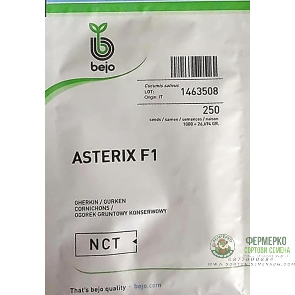 Корнишони Астерикс F1