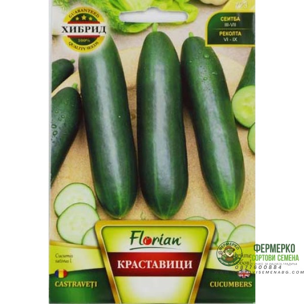 Краставици Герлинде F1