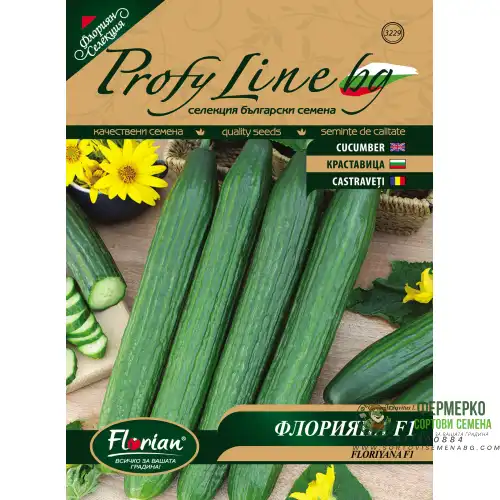 Краставици Флорияна F1 - НОВ СОРТ