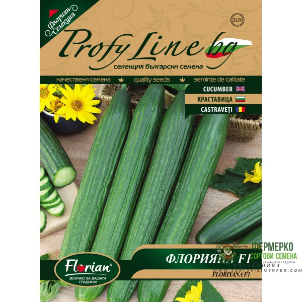Краставици Флорияна F1 - НОВ СОРТ