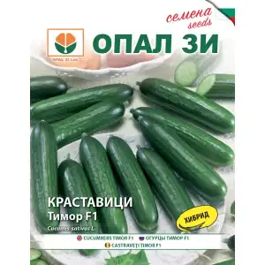 Краставици Тимор F1 (Герлинде)