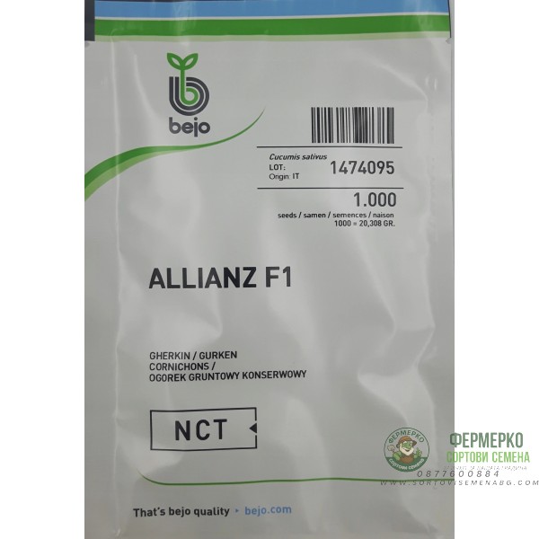 Корнишони Алианц Allianz F1 (предимно женско цъфтящ)