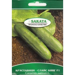 Краставици Слайс Кинг F1