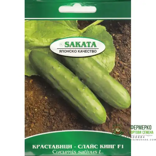 Краставици Слайс Кинг F1