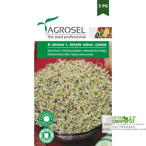 Семена Броколи за кълнове Семена Броколи за кълнове