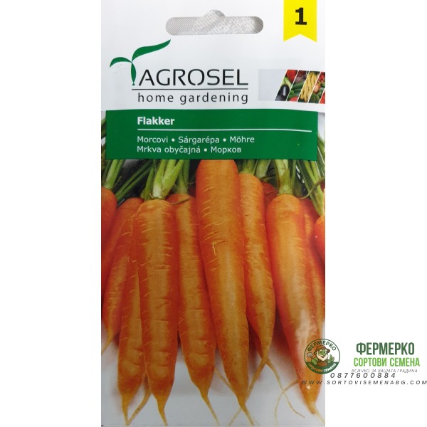 Моркови Флакер Flakker
