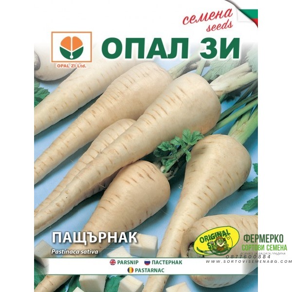 Пащърнак Халфлонг