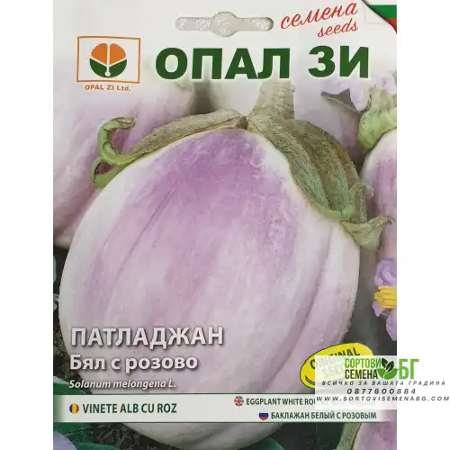Патладжан Бял с розова сянка Патладжан Бял с розова сянка