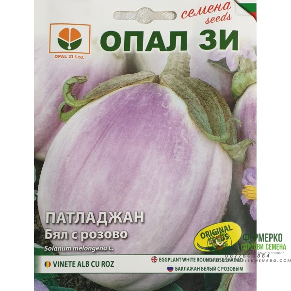 Патладжан Бял с розова сянка