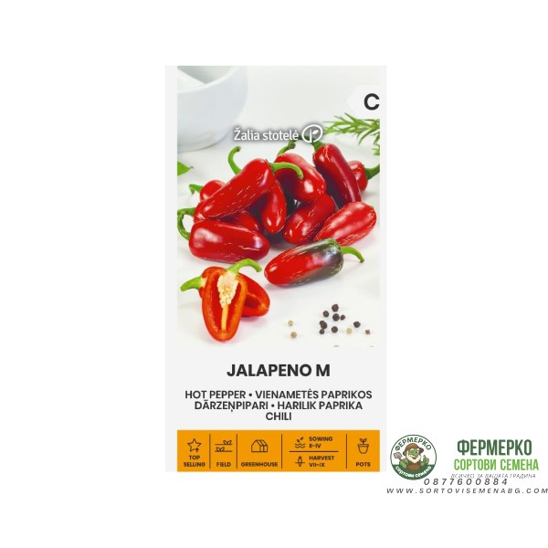 Чушлета Халапеньо Jalapeno М