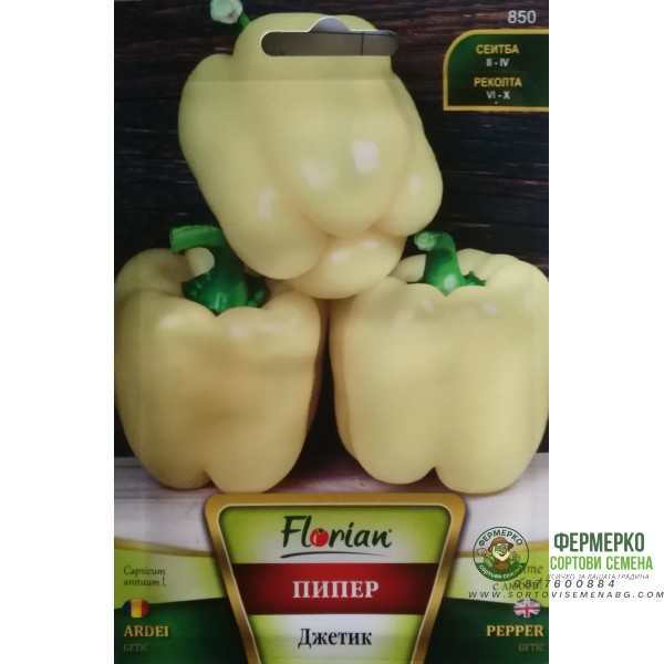 Пипер Джетик