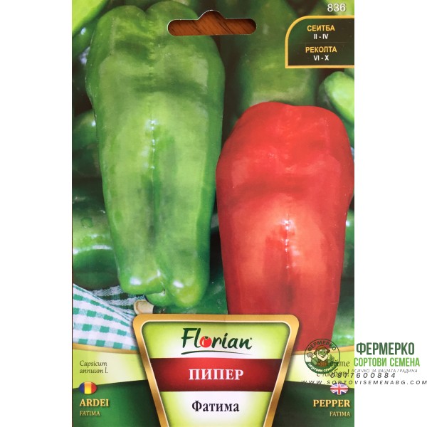 Пипер Фатима