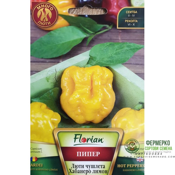 Много люти чушлета - хабанеро Лимон