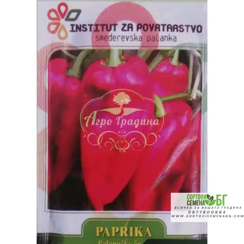 Пипер Паланачко чудо