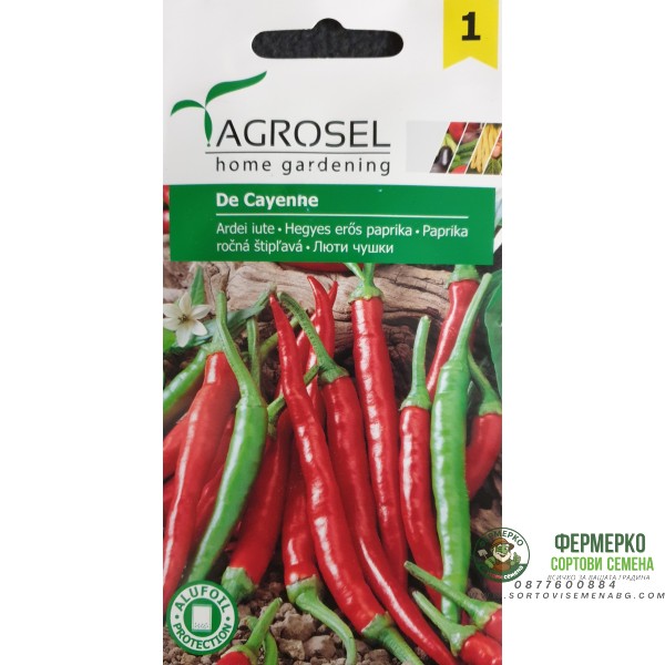 Пипер Кайен (много лют) De Cayenne