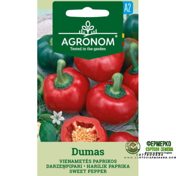 Пипер сладки камбички Думас Dumas