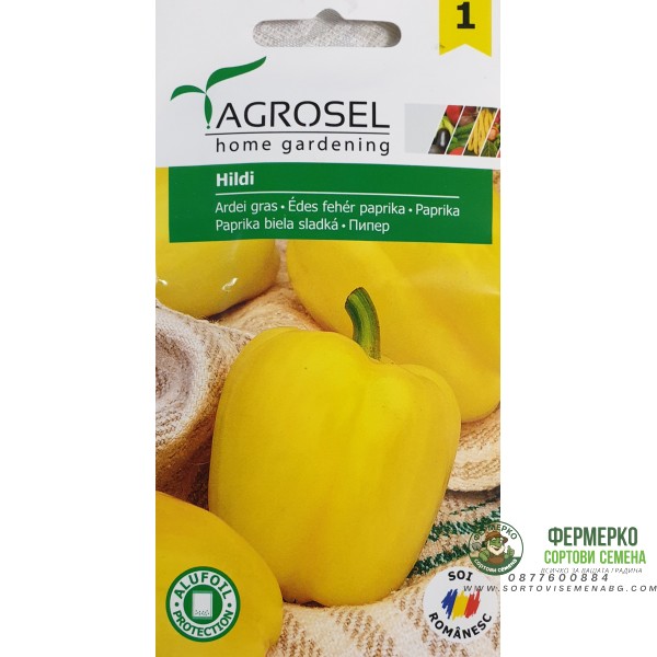 Пипер Хилди Hildi