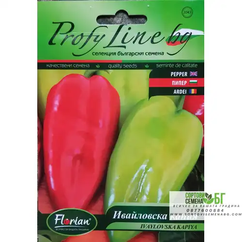 Пипер Ивайловска капия - Разфасовка 50 гр. Пипер Ивайловска капия - Разфасовка 50 гр.