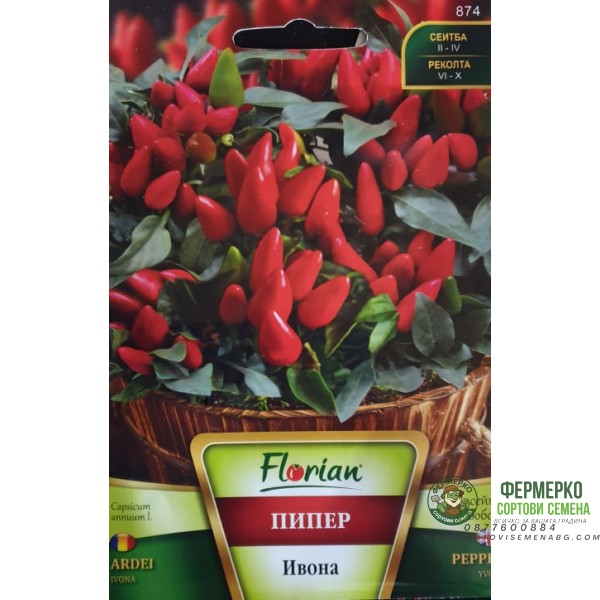 Пипер Ивона - люти чушлета