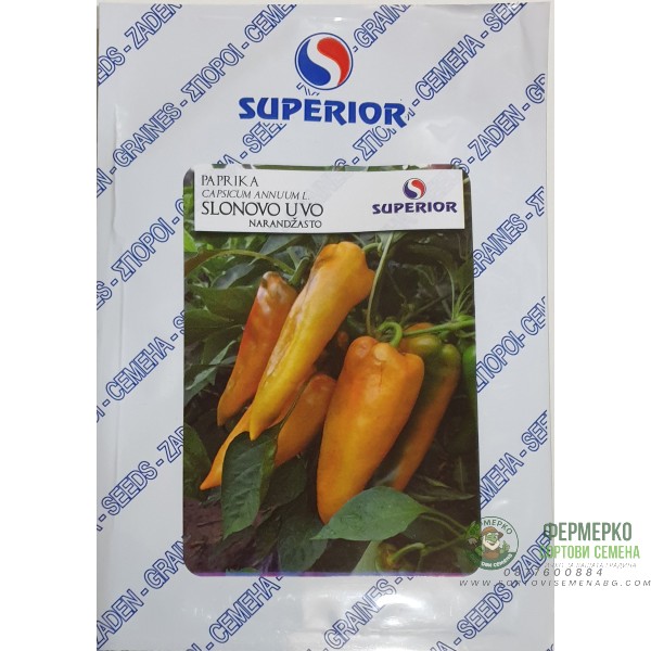 Пипер Оранжево ухо