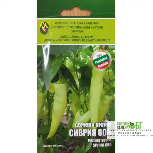 Пипер Сиврия ИЗК Марица