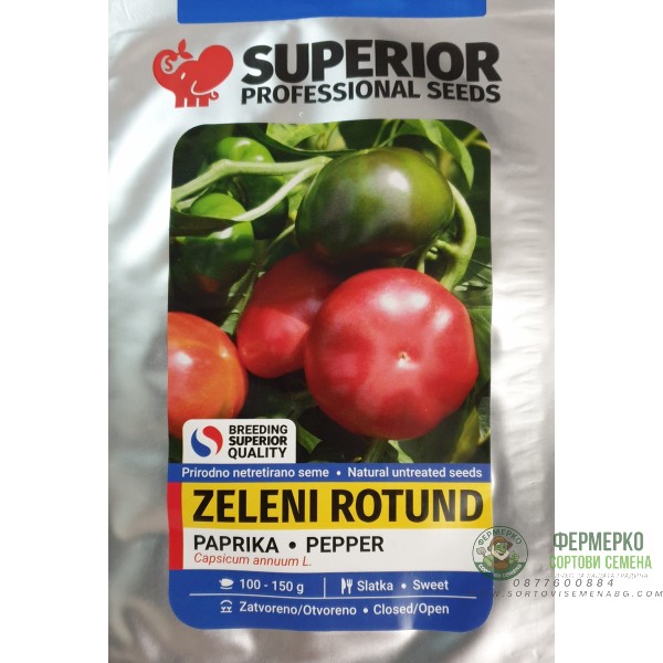 Пипер Зелен Ратунд