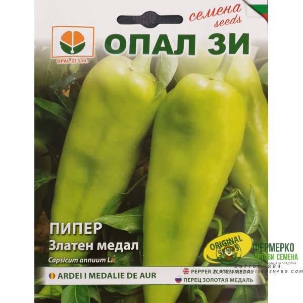 Пипер Златен медал