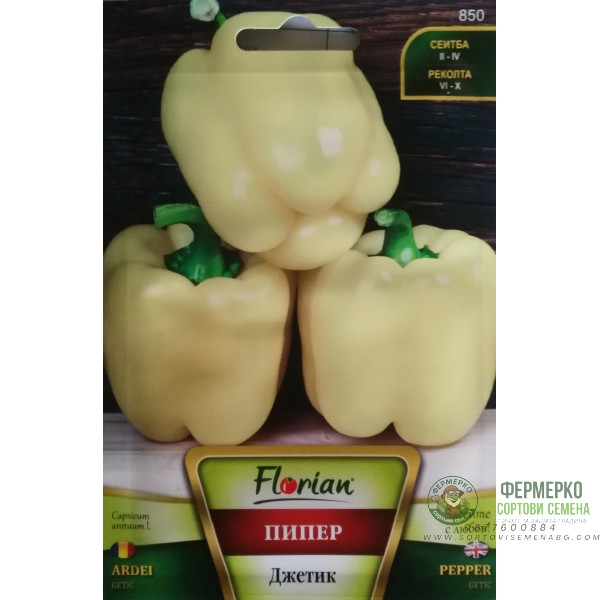 Пипер Джетик