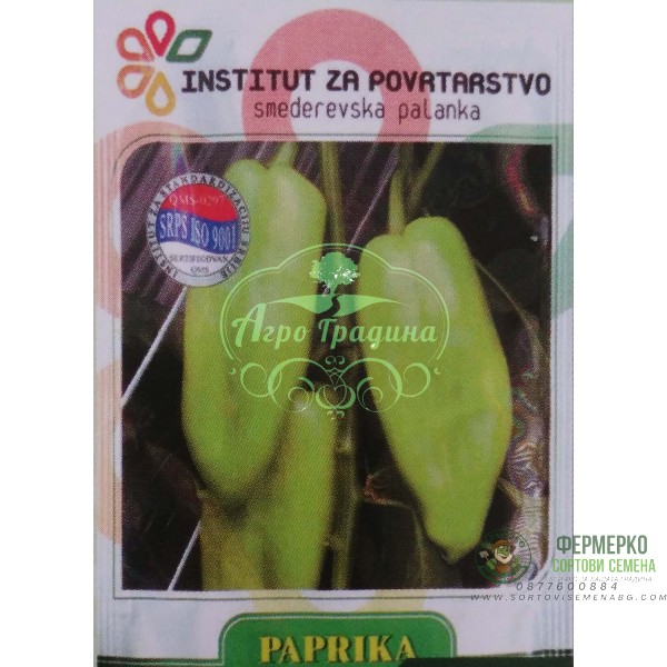 Пипер Стрижанка