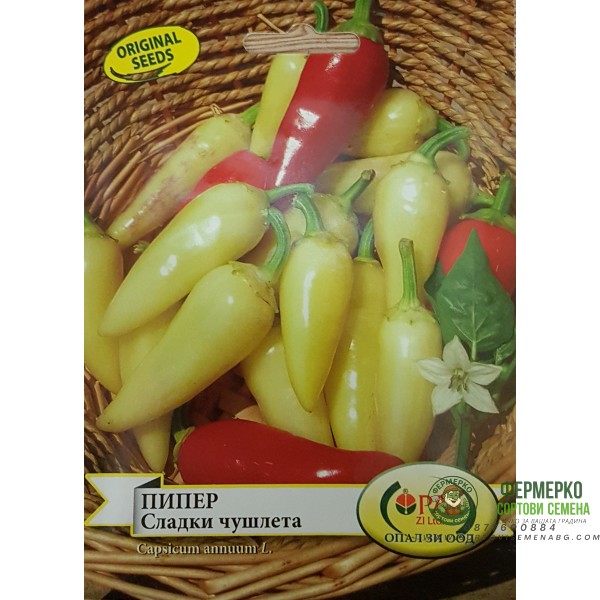 Пипер сладки чушлета