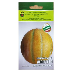 Пъпеш Десертен 5 ИЗК Марица