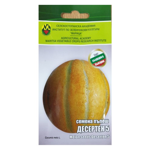 Пъпеш Десертен 5 ИЗК Марица