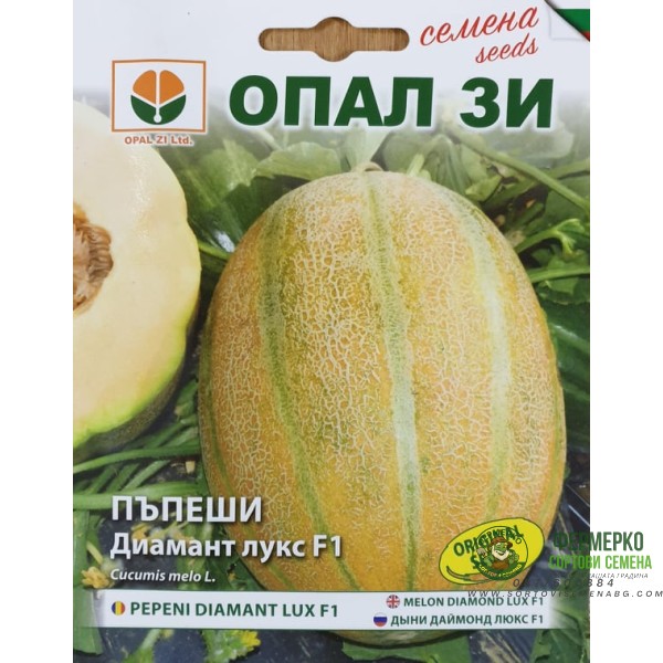 Пъпеш Диамант лукс F1