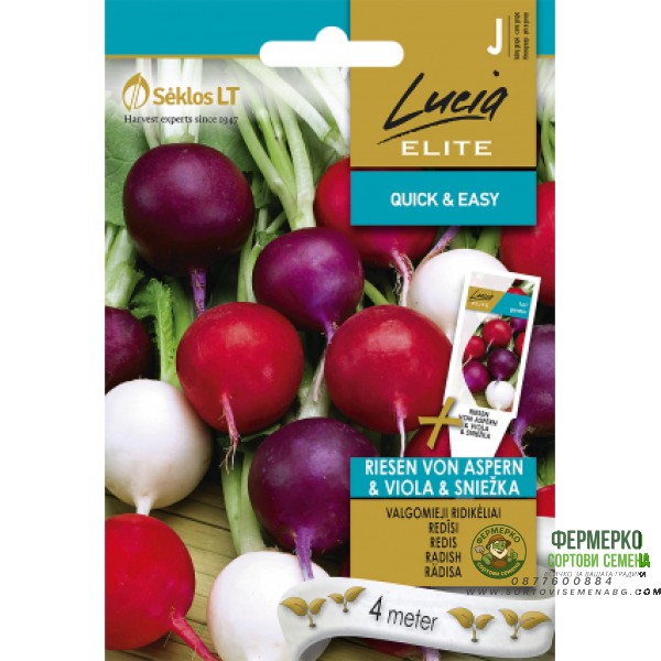 Семена на Лента Микс Репички