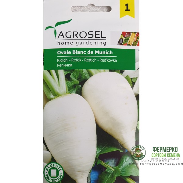 Репички Olave Blanc de Munich