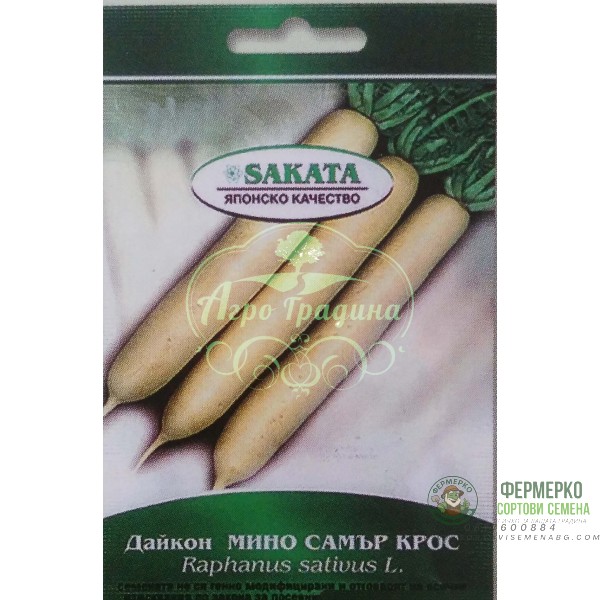 Ряпа Дайкон Мино Самър Крос F1