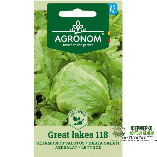 Салата Грейт Лейкс Great Lakes 118 Салата Грейт Лейкс Great Lakes 118