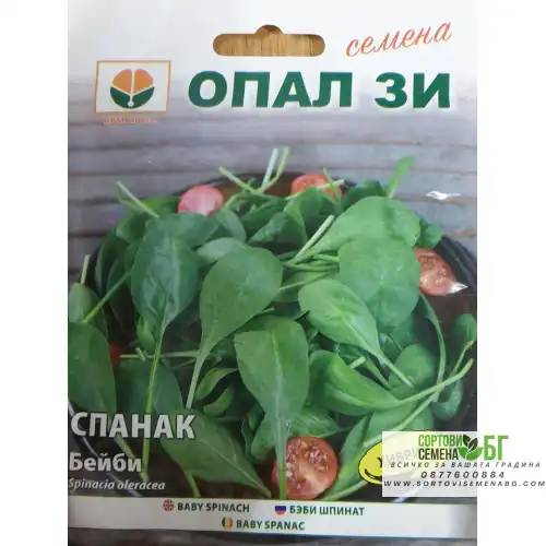 Спанак бейби