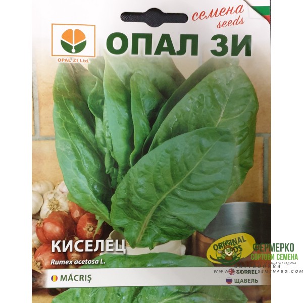 Семена от Киселец